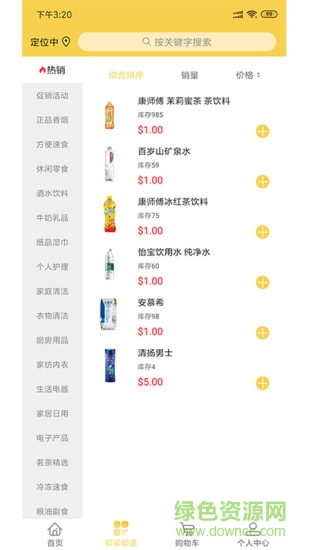 西港大超市 西港大超市app