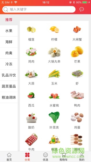 勐普生鮮安卓版 勐普生鮮手機版