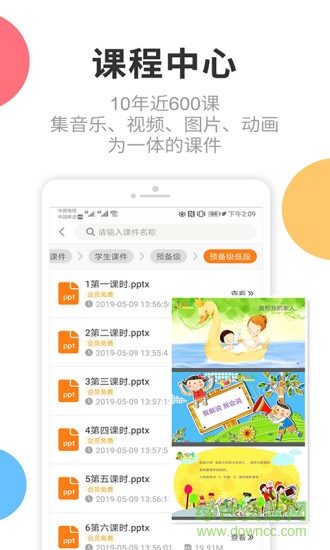 芒小豆少兒主持軟件 v3.0.7 安卓版 1