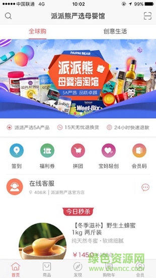 派派熊嚴(yán)選0