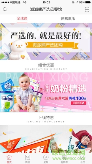 派派熊嚴(yán)選1