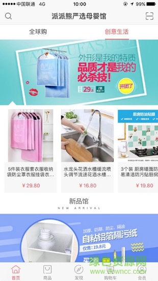 派派熊嚴(yán)選3