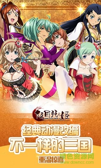 傾國甄姬游戲 v1.0.0 安卓版 1