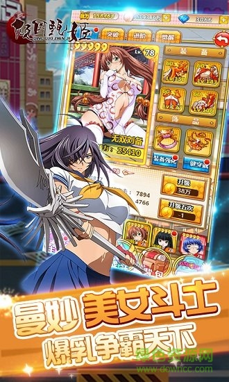 傾國甄姬手游 傾國甄姬安卓版下載