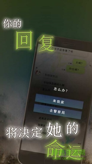 我的女友在被人追趕 v1.0.10 安卓版 0