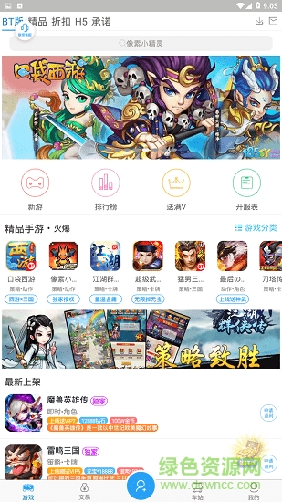 稀有手游0