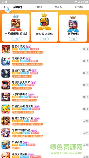 稀有手游1