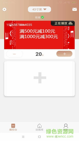 掌控海報(bào) v0.0.65 安卓版 1