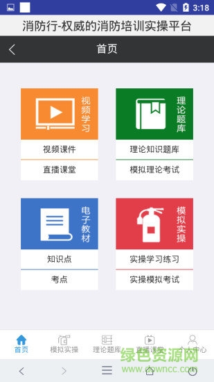消防行1