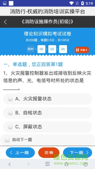 消防行0