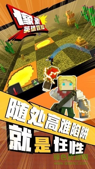 像素英雄冒險 v20.0 安卓版 0