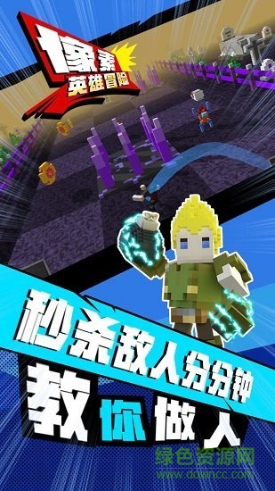 像素英雄冒險 v20.0 安卓版 3