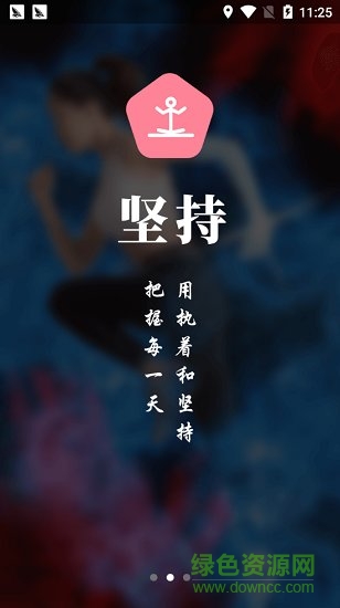 勤利運(yùn)動(dòng) v1.0 安卓版 1