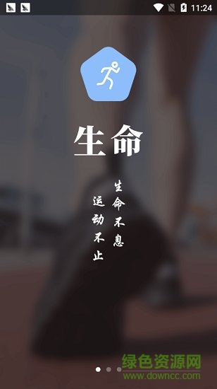 勤利運(yùn)動(dòng)安卓版