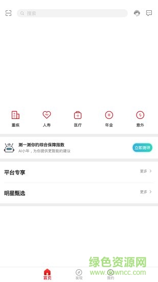 百年人壽手機客戶端 v3.1.1 安卓版 0