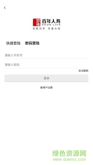百年人壽安卓版