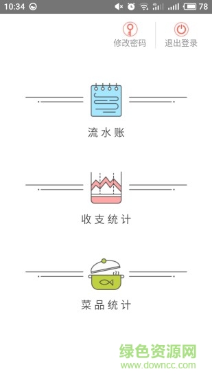 一叮老板手機(jī)端