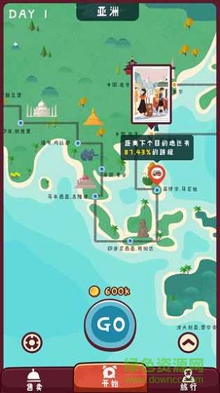 旅行串串無限金幣修改版1