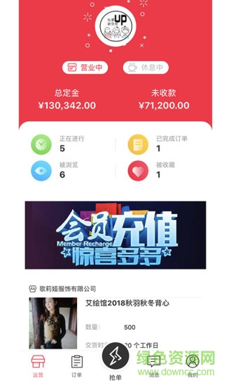 找廠網(wǎng)廠家 v1.4.0 安卓版 1