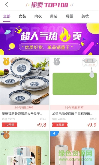 白菜優(yōu)品 白菜優(yōu)品下載