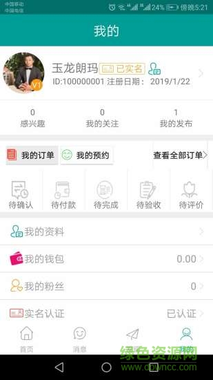通通ok(同城服務(wù)) v1.0.3 安卓版 0