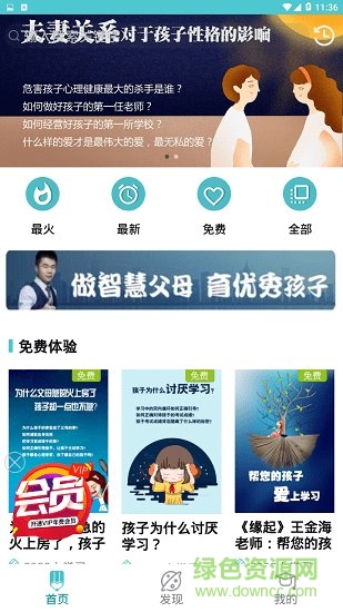 育聊 v2.3.8 安卓版 0