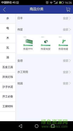 途材最新版app下載