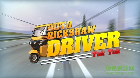 印度人力車駕駛(Indian Auto Rickshaw Driving) v2.4 安卓版 2
