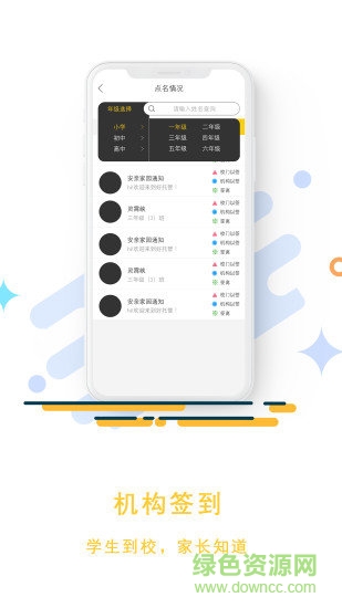 安親家園 v1.1.6 安卓版 0