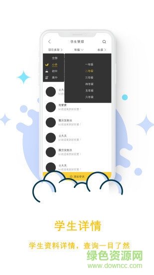 安親家園 v1.1.6 安卓版 2