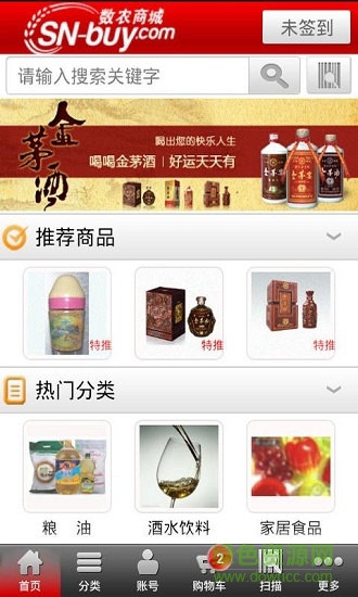 數(shù)農(nóng)商城0
