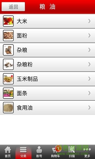 數(shù)農(nóng)商城2