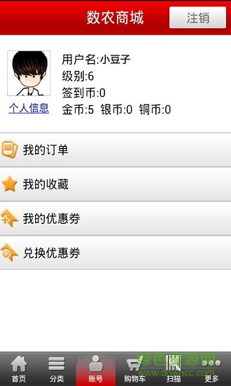 數(shù)農(nóng)商城3