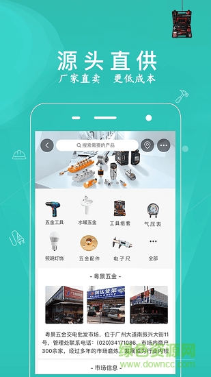 一呼百應(yīng)推廣平臺 v1.0.0.2 安卓手機版 1