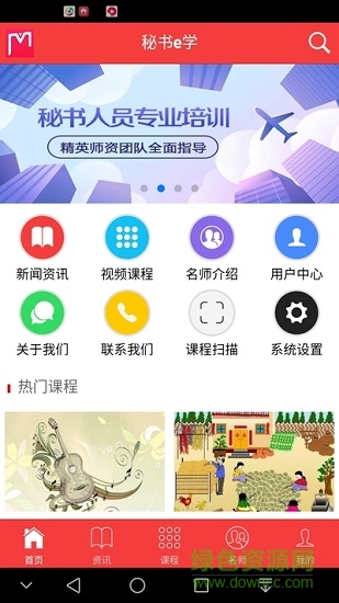 秘書(shū)e學(xué) v2.0.3 安卓版 0