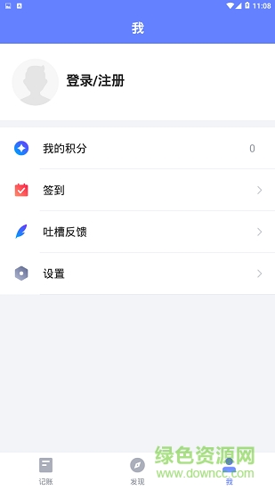 忒有才安卓版