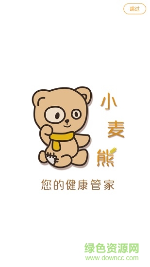 小麥熊健康 v1.0.0 安卓版 0