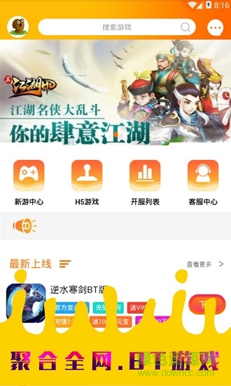 九谷游戲盒子最新版 v0.0.53 官方安卓版 0