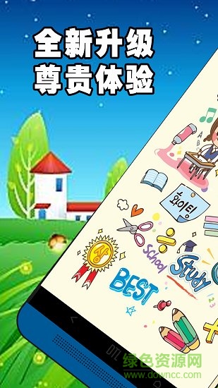 記乎英語 v1.1.1 安卓版 0