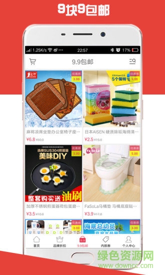 全優(yōu)惠(品牌折扣) v1.0 安卓版 2