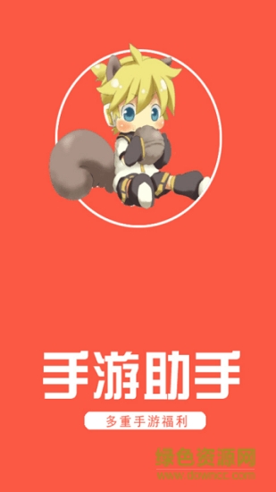 八戒手游平臺(tái) v1.0.1 安卓版 0