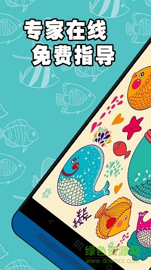 水產(chǎn)養(yǎng)殖圈 v1.2.2 安卓版 0