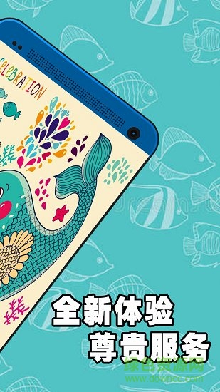 水產(chǎn)養(yǎng)殖圈 v1.2.2 安卓版 1
