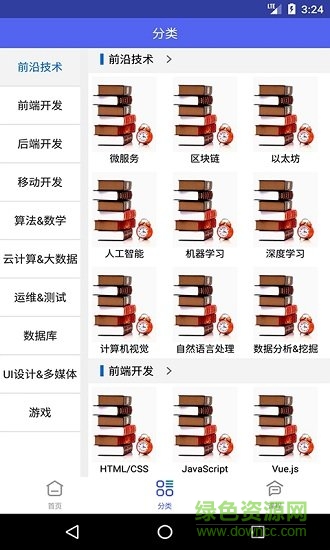 知無涯app下載