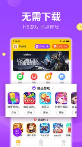 快游戲盒子(minigame) v1.0.65 安卓版 0