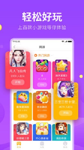 快游戲盒子下載