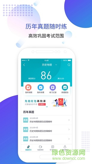 成考智題庫(kù)app下載