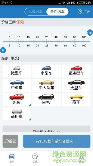 時(shí)時(shí)易選車 v1.6 安卓版 0