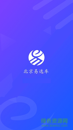 時(shí)時(shí)易選車 v1.6 安卓版 1