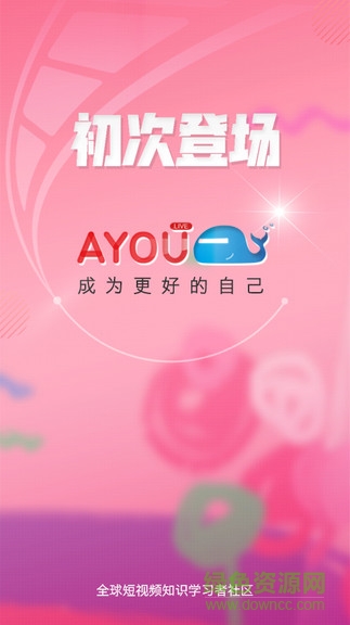 ayou視頻 v1.0.0 安卓版 0
